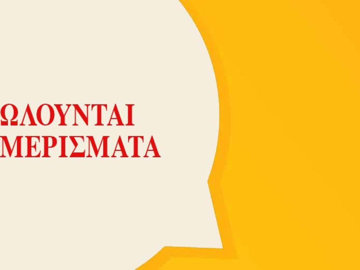 Πωλείται ισόγειο οροφοδιαμέρισμα 105 τ.μ. στο κέντρο της Καλαμπάκας