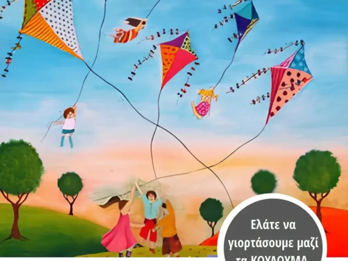 Πολλές επιλογές για τα ”Κούλουμα¨ στην Προσοτσάνη