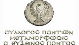 pontiako-glenti-me-psichi-ke