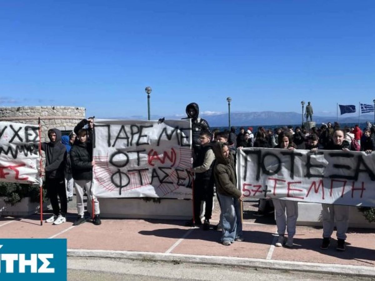 Πορεία μνήμης για τα Τέμπη πραγματοποίησαν οι μαθητές του Βροντάδου