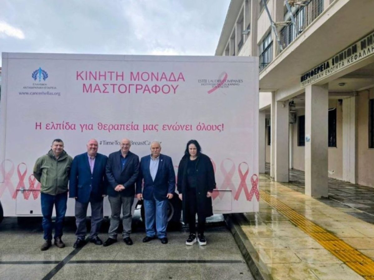 Πραγματοποιήθηκαν προληπτικοί Μαστογραφικοί έλεγχοι σε συμπολίτισσές μας στο Ληξούρι και στο Αργοστόλι