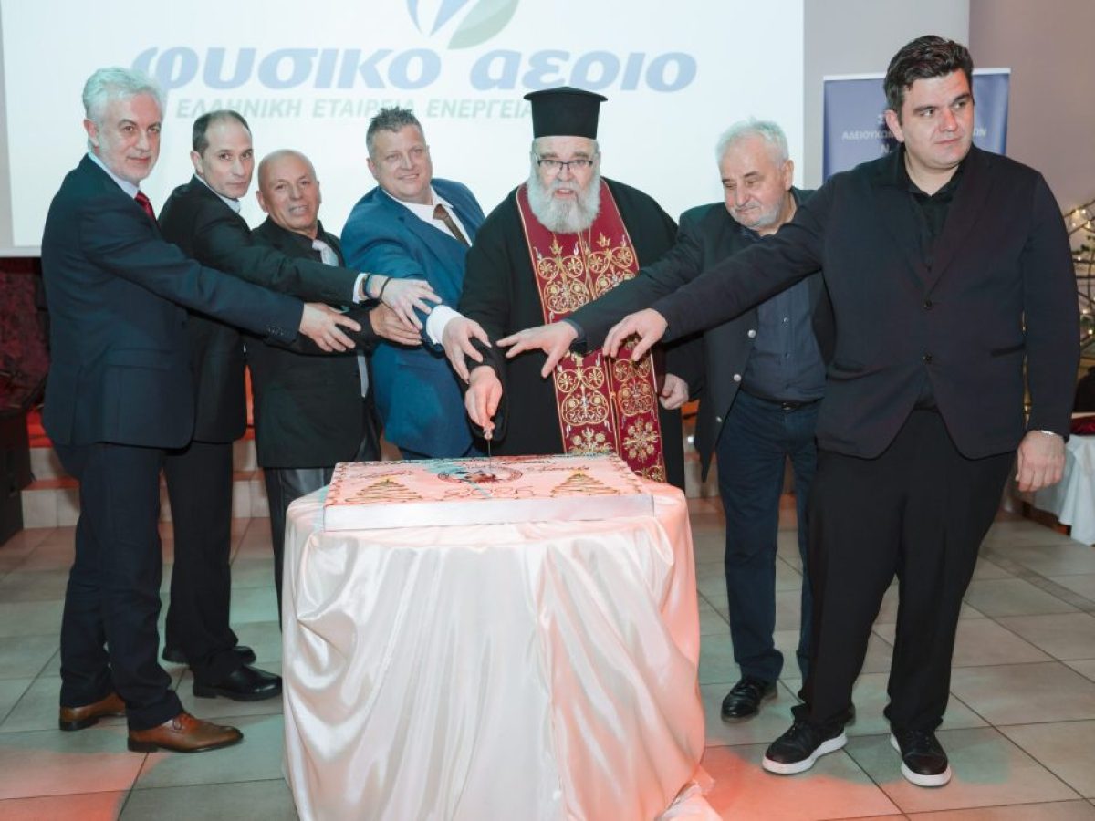 Πραγματοποιήθηκε η κοπή της πρωτοχρονιάτικης πίτας του Συνδέσμου Θερμοϋδραυλικών Νομού Λάρισας (ΦΩΤΟ)