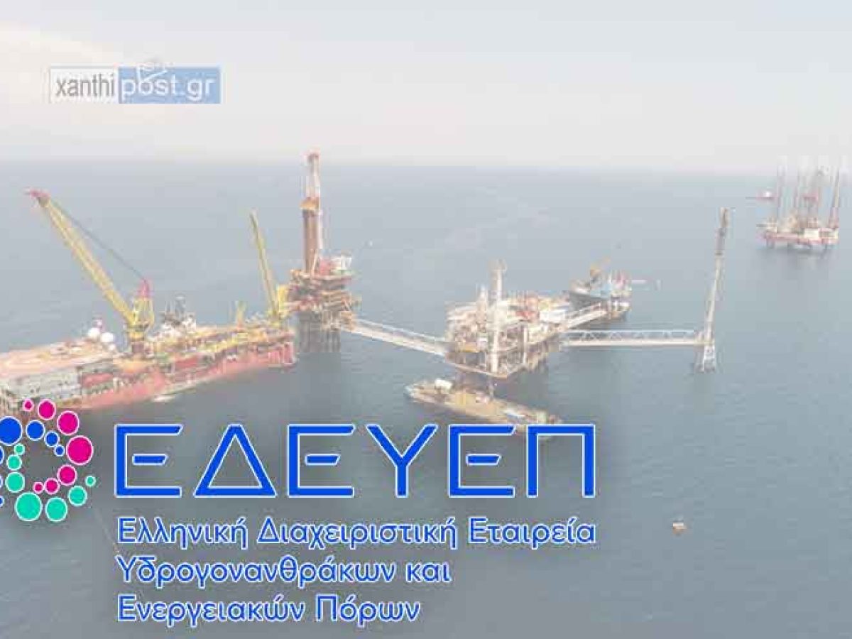 Πρίνος CO2: Ιστορική απόφαση για την πρώτη άδεια αποθήκευσης άνθρακα στην Ελλάδα