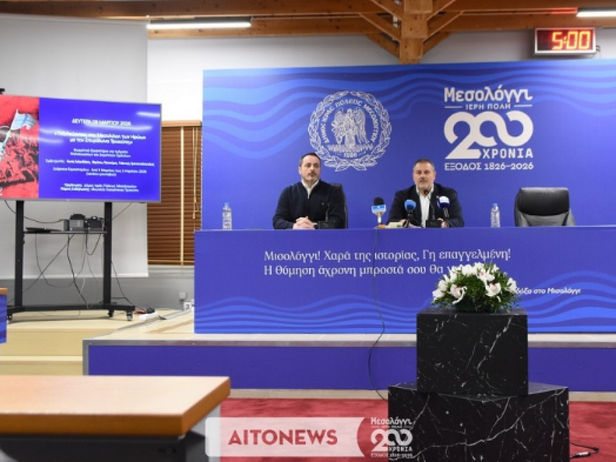 Πρόγραμμα Εορτασμού 200ης Επετείου της Εξόδου της Ηρωικής Φρουράς των Ελεύθερων Πολιορκημένων (Φωτο)