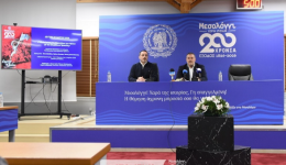programma-eortasmou-200is-epetiou-tis