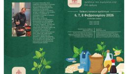 proothisi-ke-provoli-georgikon-proionton-1