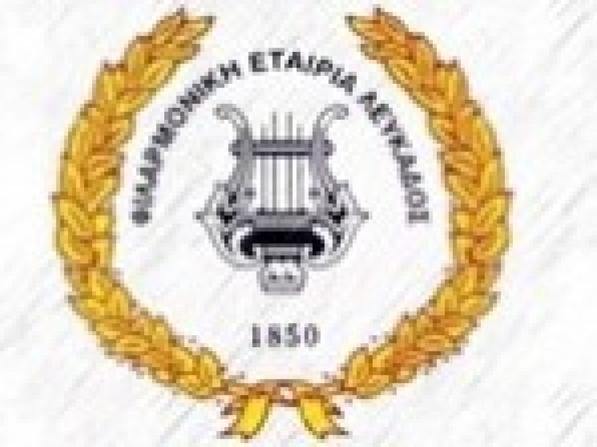 Προσφορά χρηματικού  ποσού στη Φιλαρμονική στη μνήμη του Βασίλη Κατωπόδη