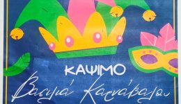 prosilio-svoronou-kapsimo-tou-vasilia