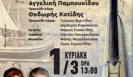 prosklisi-etisiou-chorou-tis-enosis