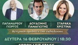 prosklisi-stin-kopi-pitas-tis-2