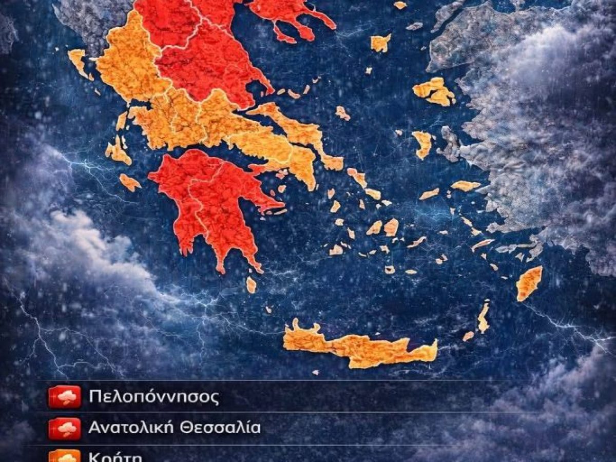 ΠΡΟΣΟΧΗ – Οδηγίες προστασίας σε ισχυρές καταιγίδες