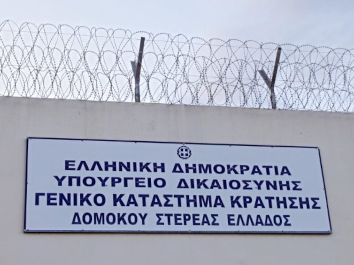 Προσωρινά κρατούμενοι ο δράστης και ο Αρχιφύλακας για το έγκλημα στις Φυλακές Δομοκού
