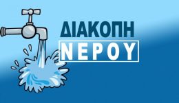 prosorini-arrithmia-nerou-ke-pithani