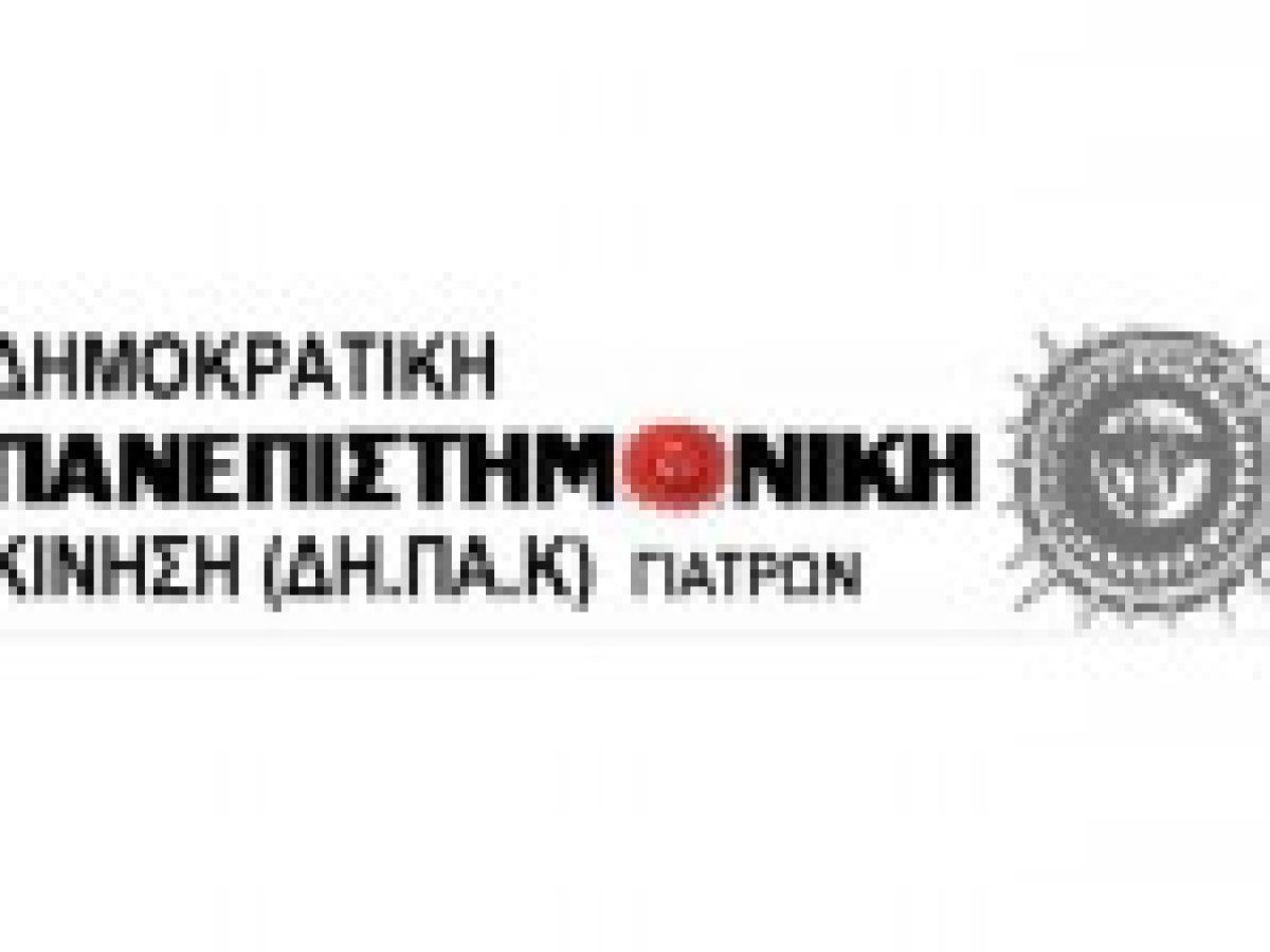 &Pi;&rho;ώ&tau;&eta; &delta;ύ&nu;&alpha;&mu;&eta; &eta; &Delta;&Eta;&Pi;&Alpha;&Kappa;  &Gamma;&iota;&alpha;&tau;&rho;ώ&nu; &sigma;&tau;&omicron; &Nu;&omicron;&sigma;&omicron;&kappa;&omicron;&mu;&epsilon;ί&omicron; &Lambda;&epsilon;&upsilon;&kappa;ά&delta;&alpha;&sigmaf; &sigma;&tau;&iota;&sigmaf; &epsilon;&kappa;&lambda;&omicron;&gamma;έ&sigmaf; &gamma;&iota;&alpha; &tau;&omicron; &Delta;&Sigma; &tau;&eta;&sigmaf; &Epsilon;&Iota;&Nu;&Eta; &ndash; Ό&lambda;&alpha; &tau;&alpha; &alpha;&pi;&omicron;&tau;&epsilon;&lambda;έ&sigma;&mu;&alpha;&tau;&alpha;