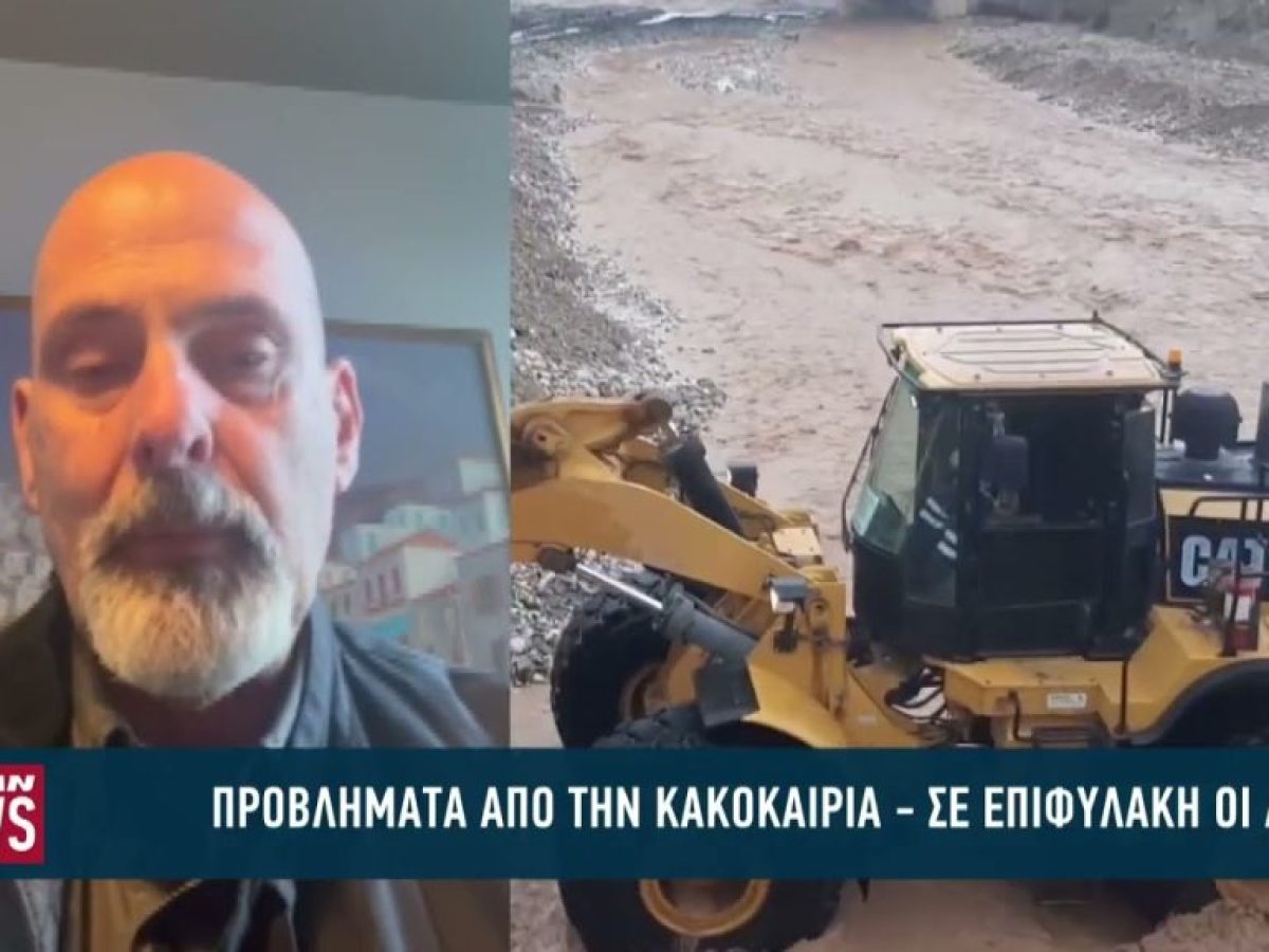 &Pi;&rho;&omicron;&beta;&lambda;ή&mu;&alpha;&tau;&alpha; &alpha;&pi;&omicron; &tau;&eta;&nu; &kappa;&alpha;&kappa;&omicron;&kappa;&alpha;&iota;&rho;ί&alpha; &ndash; &Sigma;&epsilon; &epsilon;&gamma;&rho;ή&gamma;&omicron;&rho;&sigma;&eta; &omicron;&iota; &alpha;&rho;&chi;έ&sigmaf;