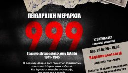 provoli-ntokimanter-pitharchiki-merarchia-999