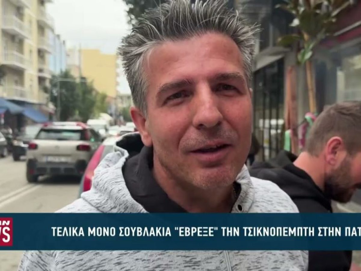 Ψησταριές παντού στο κέντρο της Πάτρας – Η τσικνοπέμπτη τιμήθηκε δεόντως