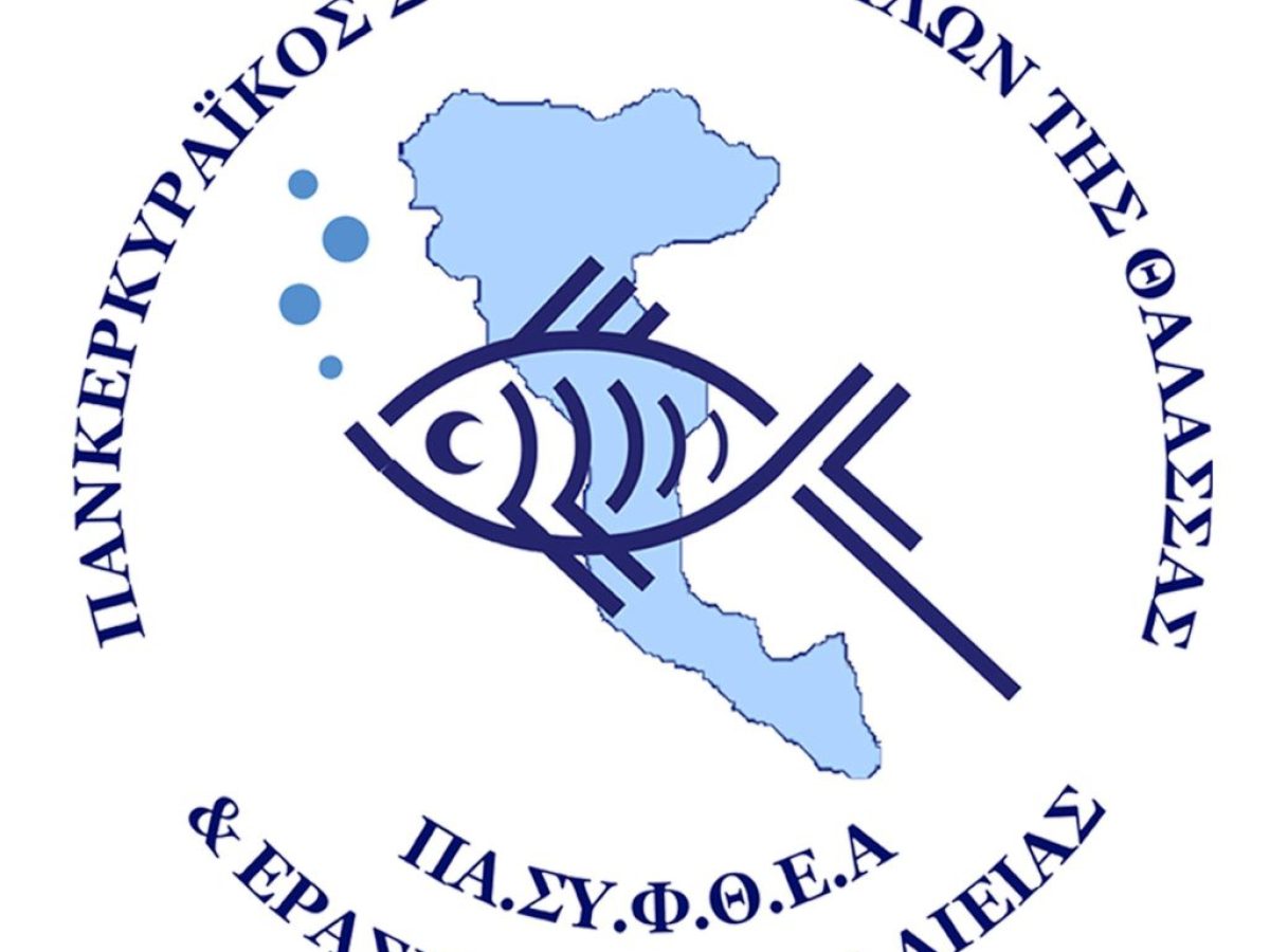 ΠΑ.ΣΥ.Φ.Θ.Ε.Α – 5η Ψαρευτική Συνάντηση 2026