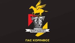 pΑs-korinthos-o-gnostos-epichirimatias