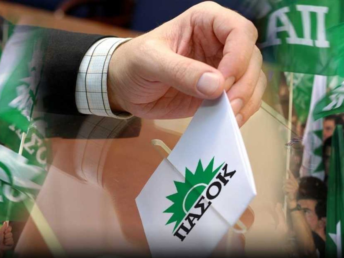ΠΑΣΟΚ Κέρκυρας:Εκλογές για την ανάδειξη των συνέδρων-Δείτε τα Εκλογικά Κέντρα στο νησί