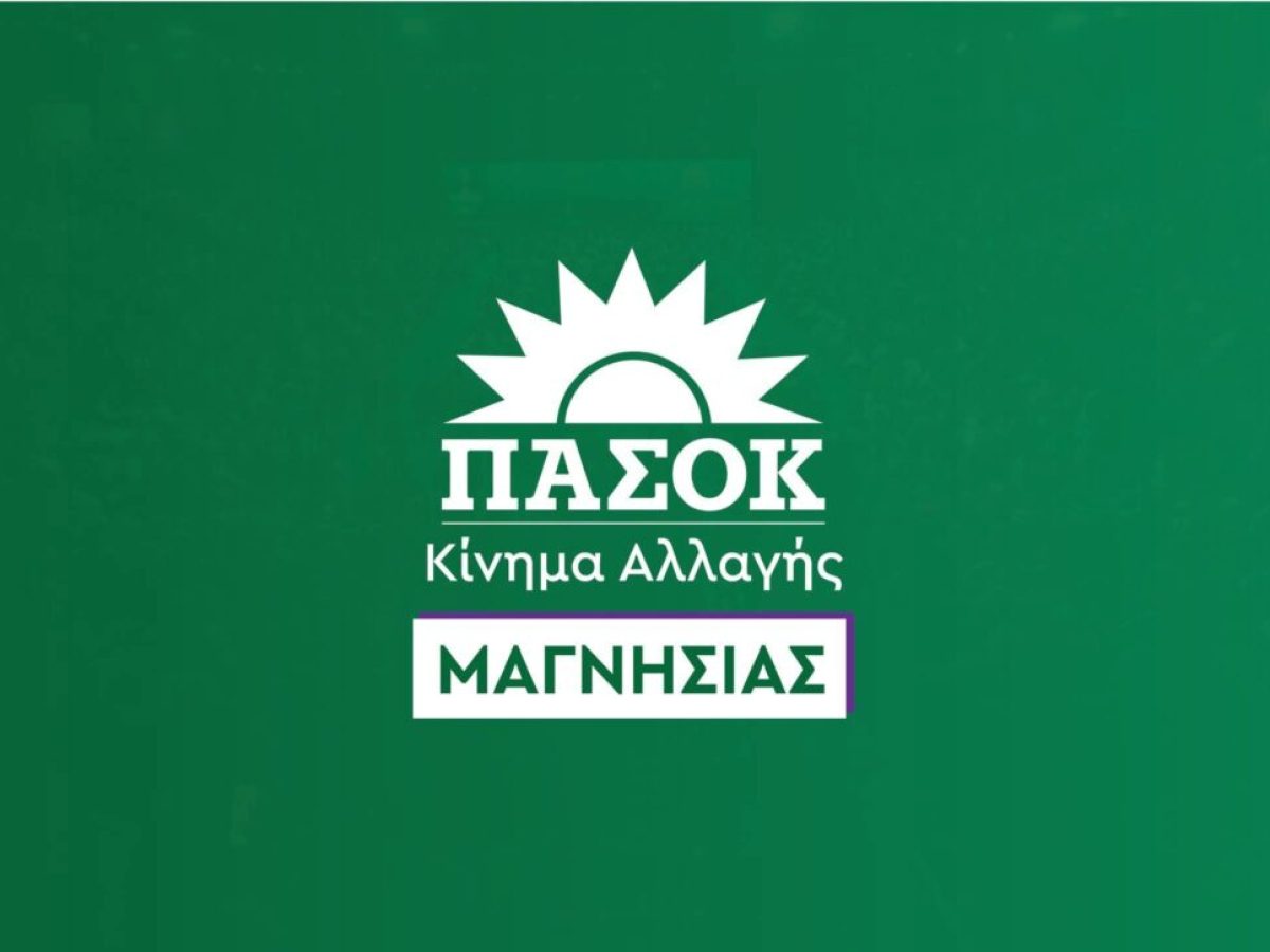 ΠΑΣΟΚ: Προκλητική και θρασύτατη στάση της τοπικής ΝΔ σε μια κατεστραμμένη Μαγνησία