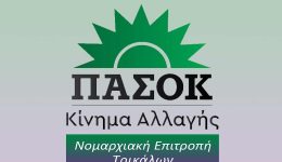 pΑsok-trikalon-sinedriase-se-proti
