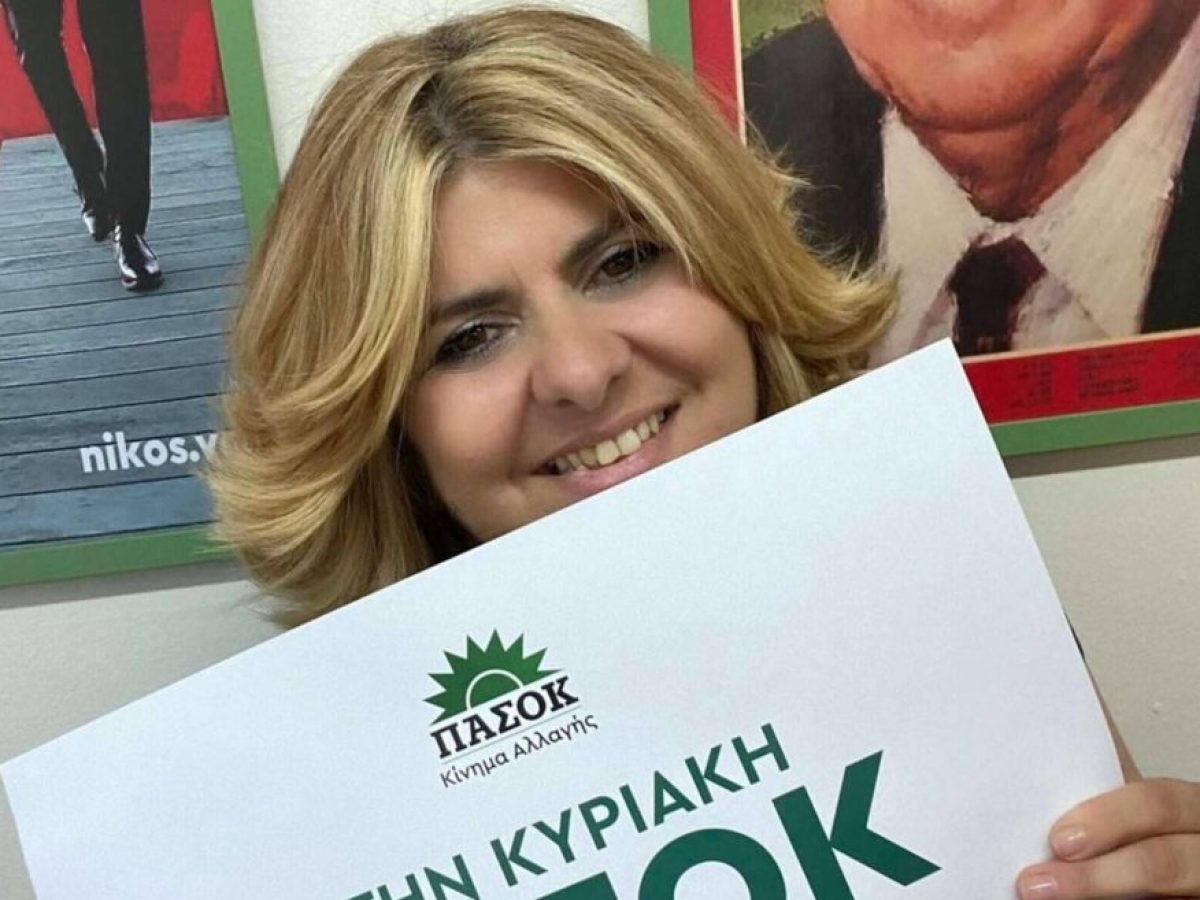 ΠΑΣΟΚ: Αναστέλλεται η κομματική ιδιότητα της Α. Χατζηδάκη για την υπόθεση επιδομάτων ΟΠΕΚΑ