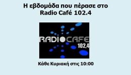 radiofoniki-Αnaskopisi-evdomadas-sto-Radio-2