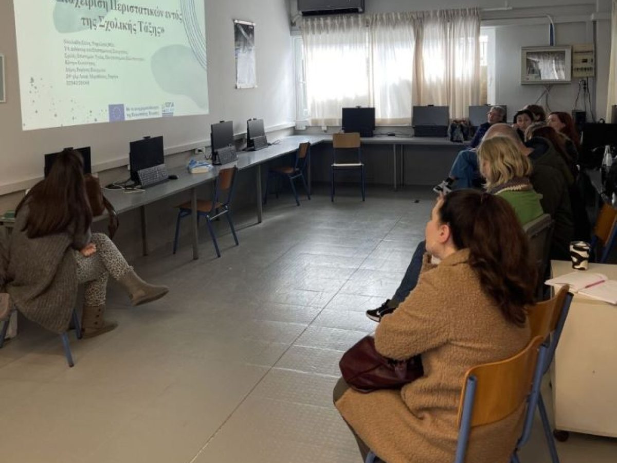 Ραφήνα: Εκπαιδευτικό βιωματικό εργαστήριο: «Διαχείριση περιστατικών εντός της σχολικής τάξης»
