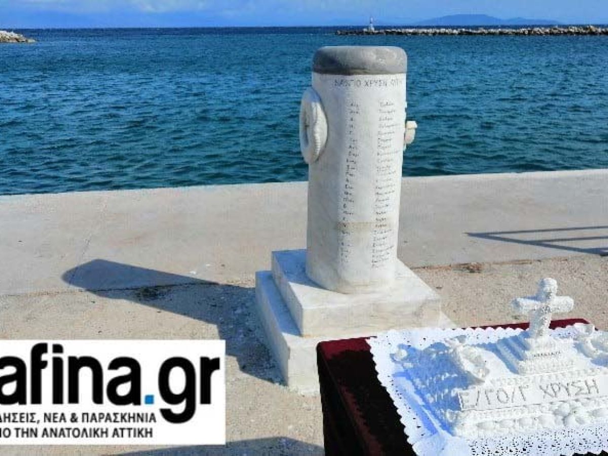 Ραφήνα: Πως βυθίστηκε το «Χρυσή Αυγή» – «΄Επεφταν από τον ουρανό ρόδες αυτοκινήτων
