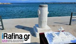 rafina-pos-vithistike-to-chrisi-2