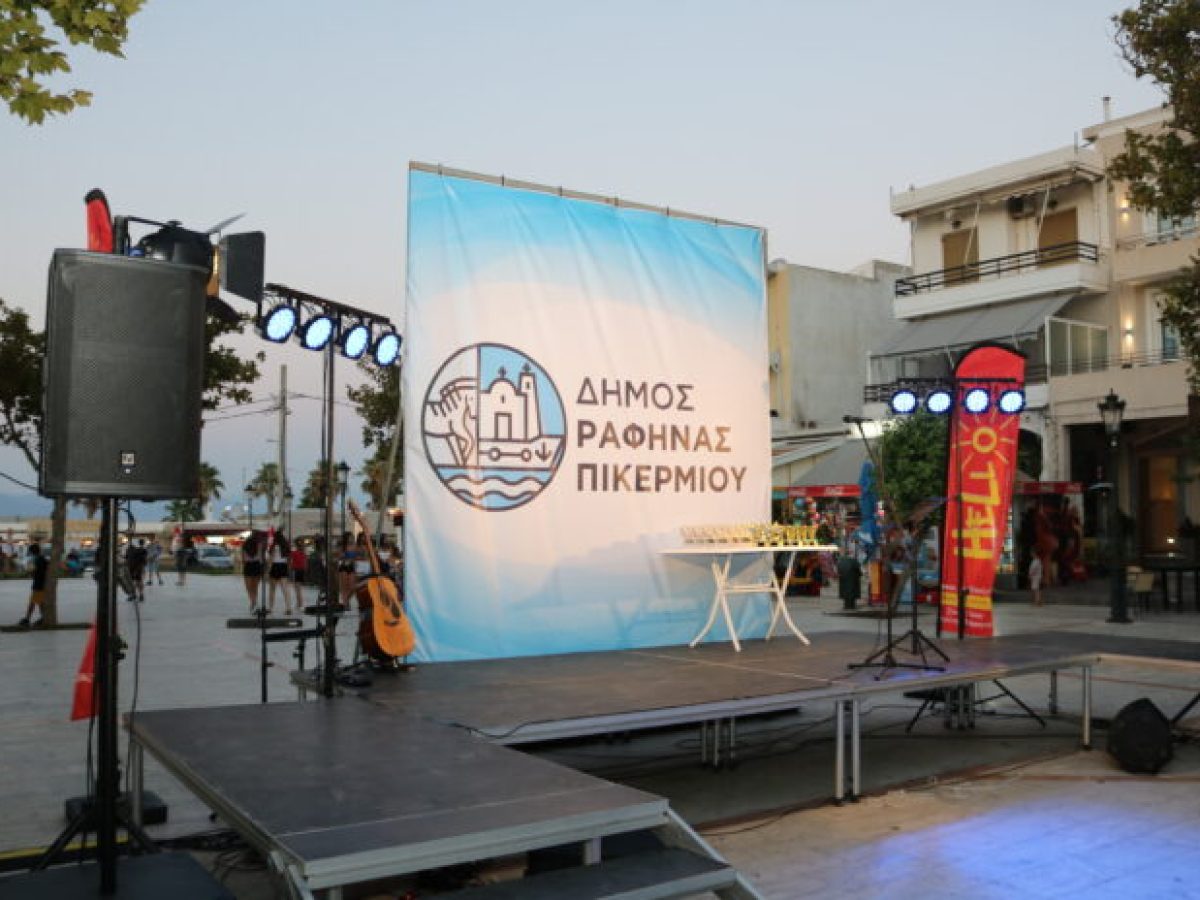 Ραφήνα: Τιμητική βράβευση διακεκριμένων αθλητών και μαραθωνοδρόμων, τo Σάββατο 28 Μαρτίου