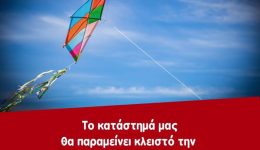 rafina-to-katastima-barmpa-vangos-1