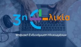 rafina-–-pikermi-ipovoli-etiseon-2
