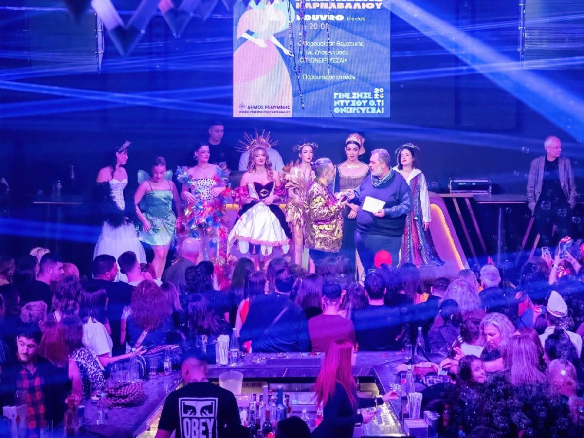 Ρέθυμνο: Φαντασμαγορική η τελετή έναρξης του Ρεθεμνιώτικου καρναβαλιού ’26