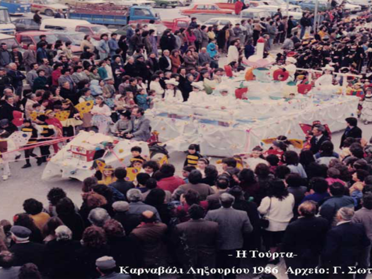 ΡΕΤΡΟ: Ληξουριώτικο καρναβάλι 1986