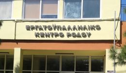 rodos-efcharisties-tou-somatiou-diplomatouchon
