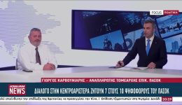 scholiasmos-se-vathos-tis-erevnas