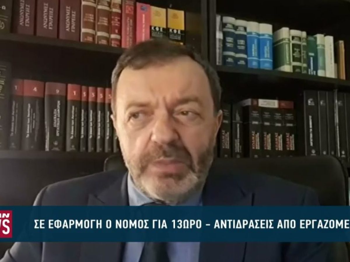 Σε εφαρμογή ο νόμος για το 13ωρο – Αντιδράσεις εργαζομένων και συνδικάτων