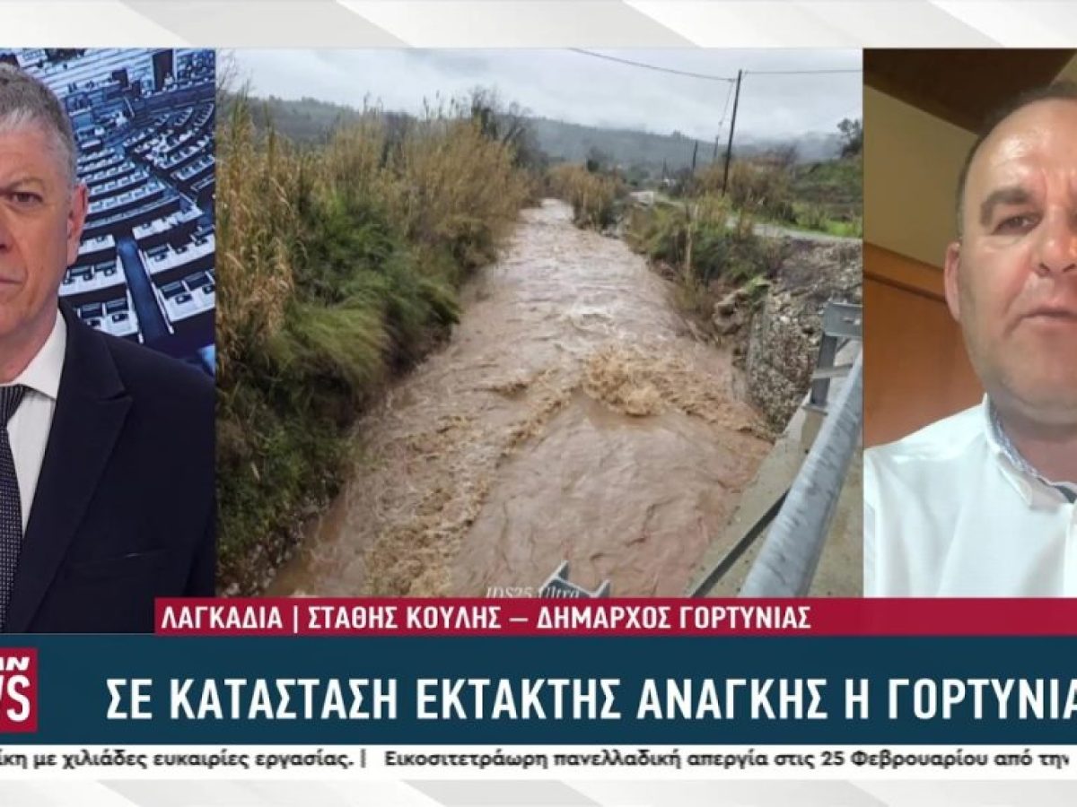 Σε κατάσταση έκτακτης ανάγκης ο Δήμος Γορτυνίας – Τι λέει ο Δήμαρχος, Στ. Κούλης
