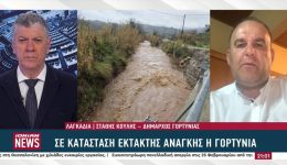se-katastasi-ektaktis-anagkis-o