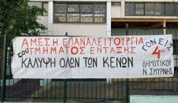 se-pliri-apaxiosi-ta-tmimata-1