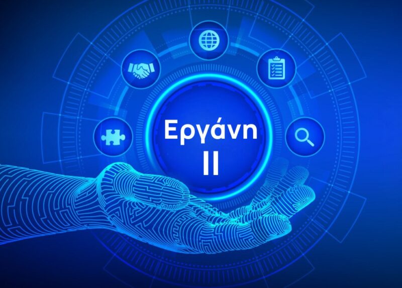 se-pliri-litourgia-to-neo