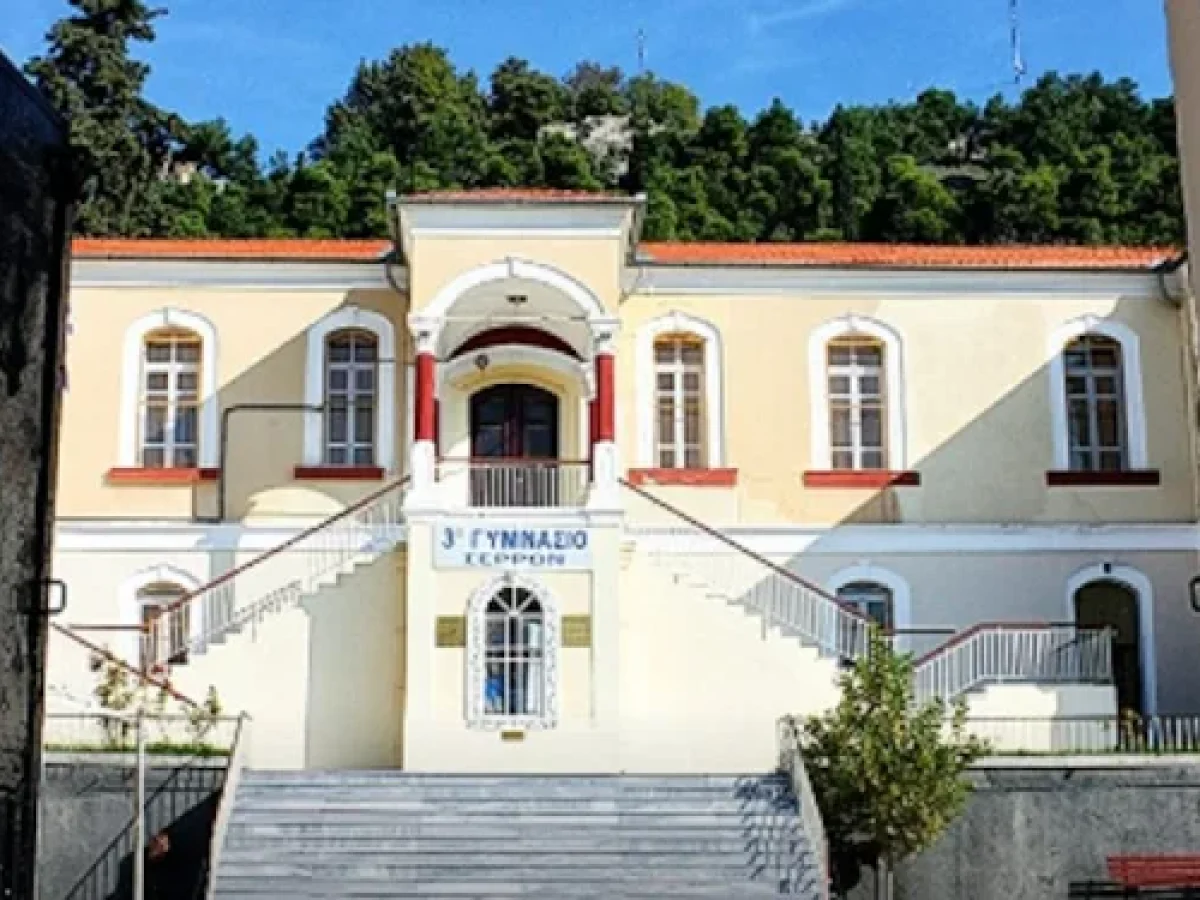 Σέρρες: Το πρώτο βήμα για τη «διάσωση» του 3ου Γυμνασίου