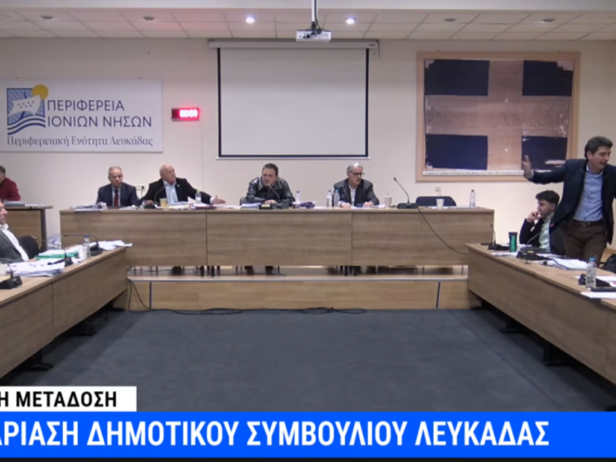 «Σφαγή στο Δημοτικό Συμβούλιο Λευκάδας» – Εκτός ελέγχου η σύγκρουση Βεργίνη – Καλού VIDEO