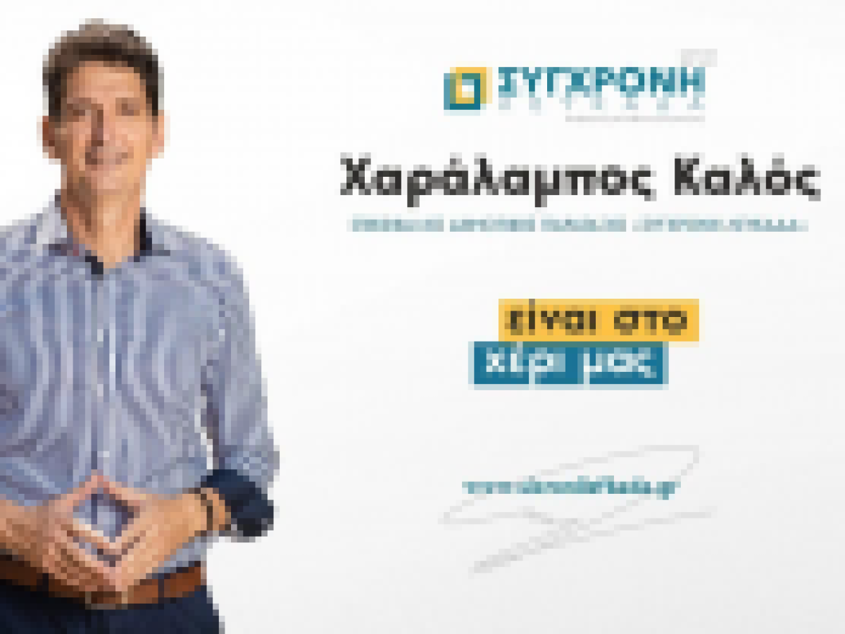 «Σύγχρονη Λευκάδα»:  Ο 7ος πιο ακριβός Δήμος σε όλη την Ελλάδα στα δημοτικά τέλη ηλεκτροφωτισμού-καθαριότητας ο Δήμος Λευκάδας
