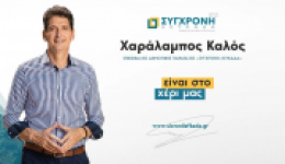 sigchroni-lefkada-o-7os