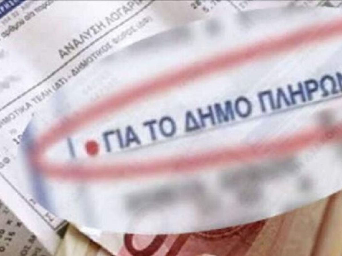 Σύγχρονη Λευκάδα: Πρωτιά και στην ακρίβεια : ο Δήμος Λευκάδας με την δημοτική αρχή Βεργίνη ο 7ος πιο ακριβός σε όλη την Ελλάδα στα δημοτικά τέλη ηλεκτροφωτισμού- καθαριότητας!