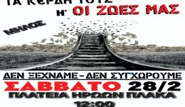 sigkentrosi-gia-ta-tempi-sti