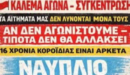 sigkentrosi-sto-nafplio-tis-enosis-1